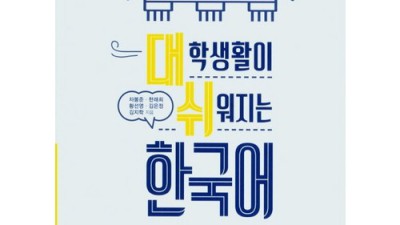 대학생활 필수템! 나만의 꿀팁 대방출🍯
